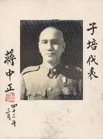 蔣中正照片藏品圖，第1張