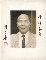 周至柔照片藏品圖，第1張