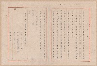 高雄市前鎮區河床新生地之開發申請書的圖片