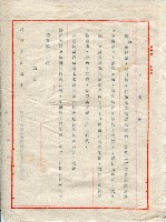 謝掙強上呈考選部更正後之個人資料申請書藏品圖，第2張