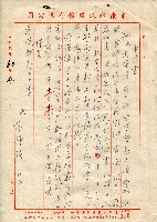謝掙強上呈考選部更正後之個人資料申請書藏品圖，第1張