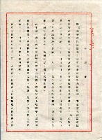 謝掙強更正出生年月日申請書藏品圖，第1張