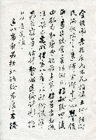 致潘振球教育廳長為爭取增設初級中學之書信藏品圖，第2張