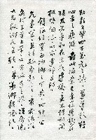 致潘振球教育廳長為爭取增設初級中學之書信藏品圖，第3張