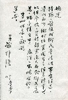 致潘振球教育廳長為爭取增設初級中學之書信藏品圖，第4張