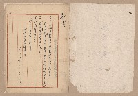 往來公文藏品圖，第2張