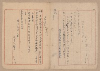 往來公文藏品圖，第3張