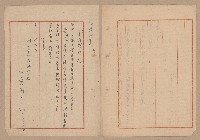 往來公文藏品圖，第4張