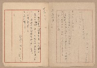 往來公文藏品圖，第5張