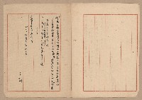 往來公文藏品圖，第6張