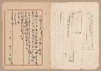 往來公文藏品圖，第8張