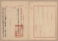 往來公文藏品圖，第10張