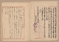 往來公文藏品圖，第11張