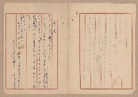 往來公文藏品圖，第13張