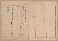 往來公文藏品圖，第14張