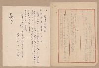 往來公文藏品圖，第16張