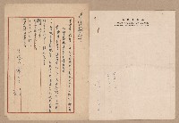 往來公文藏品圖，第17張