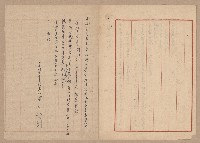 往來公文藏品圖，第18張