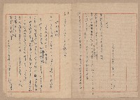 往來公文藏品圖，第19張