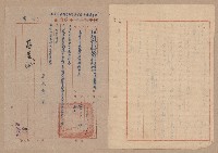 往來公文藏品圖，第20張