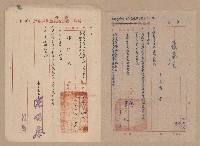 往來公文藏品圖，第21張