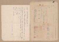 往來公文藏品圖，第22張