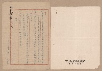 往來公文藏品圖，第23張