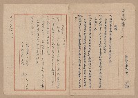 往來公文藏品圖，第24張