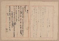 往來公文藏品圖，第25張