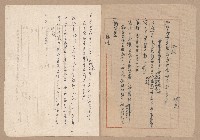 往來公文藏品圖，第26張