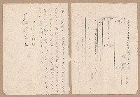 往來公文藏品圖，第27張