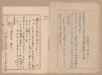 往來公文藏品圖，第29張