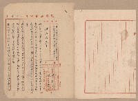 往來公文藏品圖，第30張