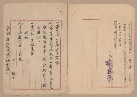 往來公文藏品圖，第31張