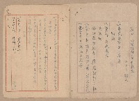 往來公文藏品圖，第32張