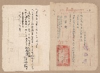 往來公文藏品圖，第34張