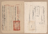往來公文藏品圖，第35張