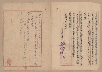 往來公文藏品圖，第36張