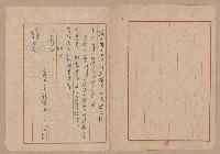 往來公文藏品圖，第37張
