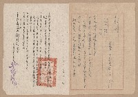 往來公文藏品圖，第38張