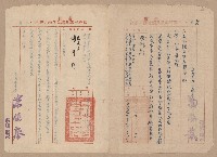 往來公文藏品圖，第40張