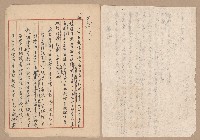 往來公文藏品圖，第42張