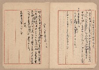 往來公文藏品圖，第43張