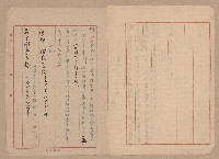 往來公文藏品圖，第44張