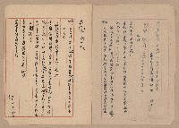 往來公文藏品圖，第45張