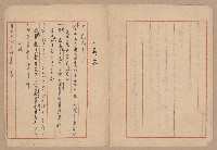 往來公文藏品圖，第46張