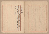 往來公文藏品圖，第47張