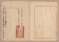 往來公文藏品圖，第48張