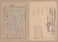 往來公文藏品圖，第49張