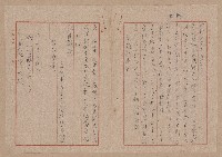 往來公文藏品圖，第50張